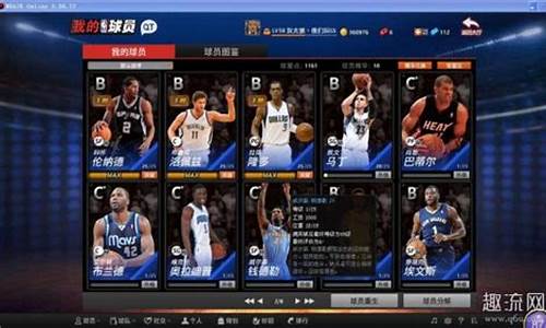 nba2k20王朝阵容搭配,nba2k20王朝豪华阵容