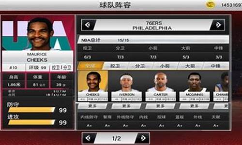 nba2k20存档版全人物v98.0.2 安卓最新版_nba2k20存档版全人物