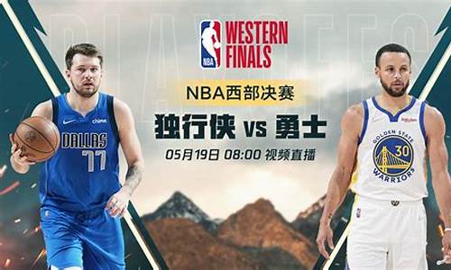 独行侠vs篮网预测,nba独行侠对阵雷霆