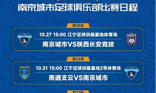 2024中甲延边赛程一览表_2021中甲4阶段