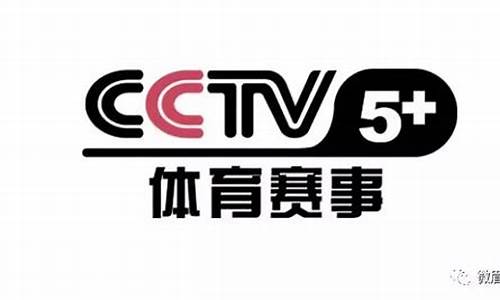 2009年nba常规赛,09年cctv5二月份nba转播表