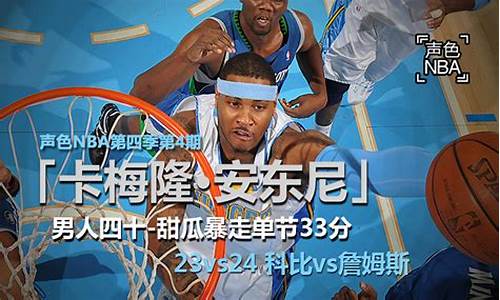 nba新浪体育,nba新浪体育直播视频在线观看高清