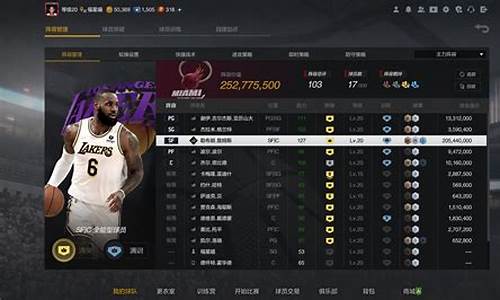 nba2kol2下次陈列室_nba2konline2陈列室什么时候出