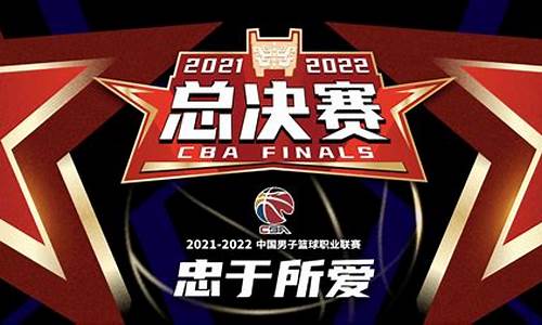 cba总决赛哪天开赛_cba总决赛2024时间几点