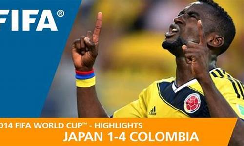 日本vs哥伦比亚28日_日本vs哥伦比亚拳击