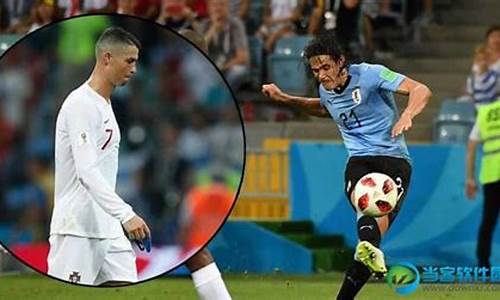 乌拉圭葡萄牙回放,乌拉圭vs葡萄牙央视网