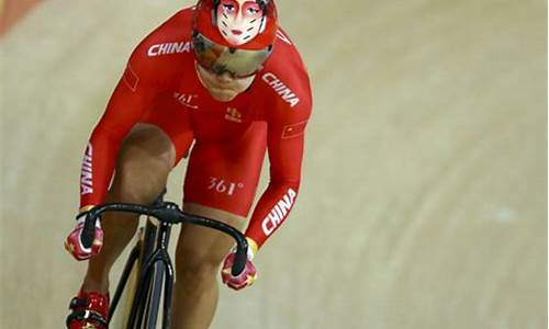 奥运会自行车冠军女子冠军是谁_奥运会自行车冠军女子冠军是谁啊