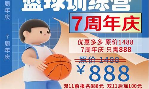 篮球训练营大概多少钱,51篮球训练营