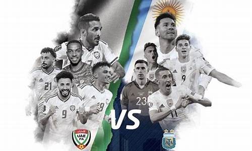 阿根廷队西班牙_阿根廷西班牙友谊赛阵容